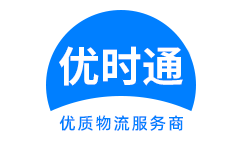 喀什到香港物流公司,喀什到澳门物流专线,喀什物流到台湾